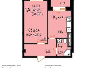 Продажа 1-ком. квартиры, 34.96 м2, Дагестан, площадь Свободы