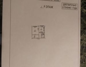 Продажа 1-комнатной квартиры, 35.8 м2, Москва, Хвалынский бульвар, 4к2, Хвалынский бульвар