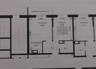 Продается однокомнатная квартира, 35.4 м2, Краснодар, Прикубанский округ