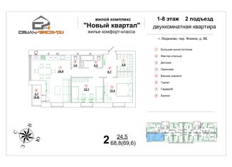 Продаю 2-комнатную квартиру, 68.5 м2, Калужская область, переулок Фокина, 8Б