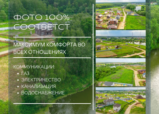 Продается земельный участок, 10.8 сот., село Растуново