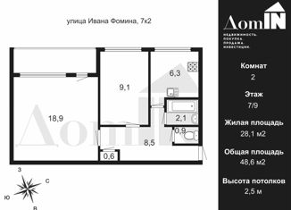 Продается двухкомнатная квартира, 48.6 м2, Санкт-Петербург, улица Ивана Фомина, 7к2, улица Ивана Фомина