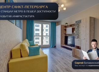 Продажа 1-комнатной квартиры, 42.4 м2, Санкт-Петербург, Кременчугская улица, 13к2, ЖК Царская Столица