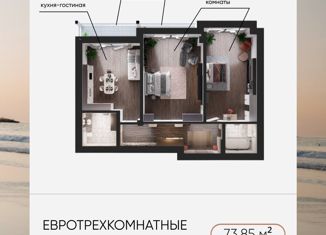 Продается 2-комнатная квартира, 74 м2, Крым