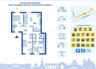 Продам 3-ком. квартиру, 73 м2, Санкт-Петербург, Лесной проспект, 37к3, Лесной проспект