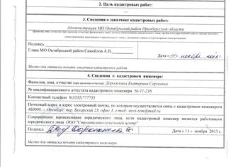 Продаю участок, 1185 сот., село Октябрьское, Центральная площадь