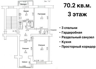 Продается трехкомнатная квартира, 70.2 м2, Тихорецк, Октябрьская улица, 97