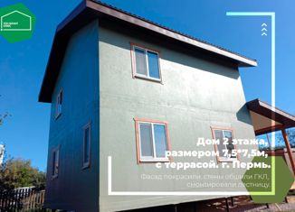 Продажа дома, 101.56 м2, деревня Болдино, Каштановая улица