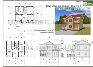 Продаю дом, 100 м2, Саха (Якутия), Зернистый переулок