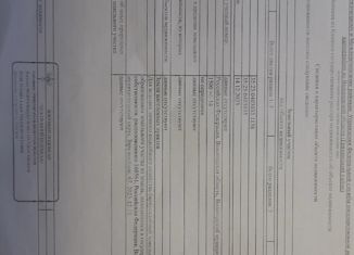 Продам земельный участок, 15 сот., посёлок Заря, посёлок Заря, 38