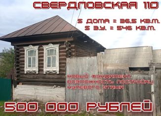 Продается дом, 36.5 м2, Катав-Ивановск, Свердловская улица, 110