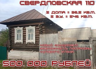 Продается дом, 36.5 м2, Катав-Ивановск, Свердловская улица, 110