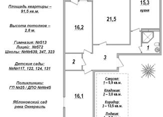 Трехкомнатная квартира на продажу, 91.5 м2, Санкт-Петербург, улица Ворошилова, 29к1, ЖК Ладожский Парк