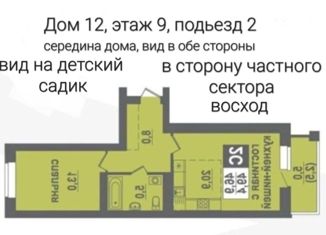 Продажа 2-комнатной квартиры, 49.2 м2, рабочий посёлок Кольцово, Благовещенская улица, 3