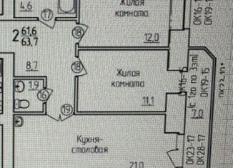 Продажа 2-ком. квартиры, 63.7 м2, Благовещенск, Артиллерийская улица, 102