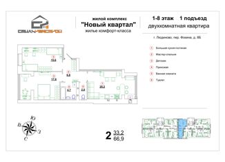 Двухкомнатная квартира на продажу, 66.9 м2, Калужская область, переулок Фокина, 8Б