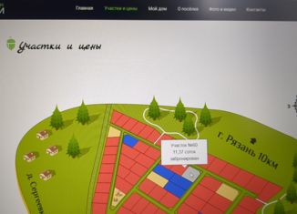 Участок на продажу, 11.37 сот., деревня Дубняки