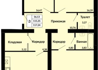 Продаю 3-ком. квартиру, 117.24 м2, Нововоронеж, Коммунальная улица