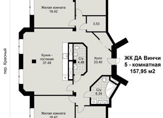 Продажа четырехкомнатной квартиры, 157.95 м2, Екатеринбург, Красный переулок, 1А