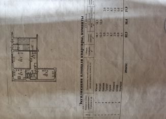 Продам 2-комнатную квартиру, 52.3 м2, Свердловская область, улица Данилова, 9А