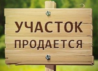 Продам земельный участок, 7 сот., деревня Байрак, Заливная улица, 13