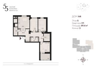 Продам трехкомнатную квартиру, 89.4 м2, Пензенская область, жилой комплекс Квартал 55, кА4
