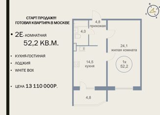 Продаю 1-ком. квартиру, 52 м2, Москва, Проектируемый проезд № 812, 309к3
