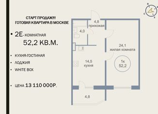 Продаю 1-ком. квартиру, 52 м2, посёлок Газопровод, Проектируемый проезд № 812, 309к3