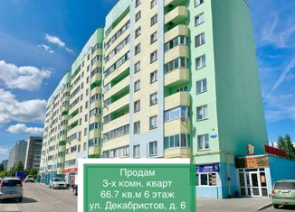 Продажа трехкомнатной квартиры, 66.7 м2, Чайковский, улица Декабристов, 6