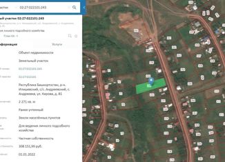 Продам участок, 23 сот., Республика Башкортостан, улица Кирова