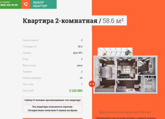 2-ком. квартира на продажу, 58.6 м2, Анапа, Мирная улица, 29к2, ЖК Времена Года