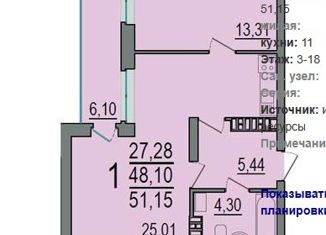 Продам 2-ком. квартиру, 51 м2, Екатеринбург, ЖК Перемена, улица Евгения Савкова, 8