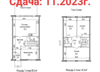 Таунхаус на продажу, 116.7 м2, Кемерово, жилой район Лесная Поляна, Солнечный бульвар, 17