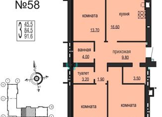 Продажа трехкомнатной квартиры, 91.6 м2, Великий Новгород, аллея Веряжское раздолье, 8к1, ЖК Раздолье