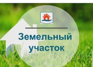 Продам земельный участок, 15 сот., хутор Диченский, улица Левитана