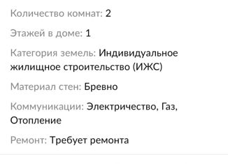 Дом на продажу, 40 м2, село Икряное, Рыбацкая улица, 13