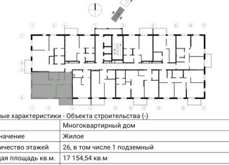 2-ком. квартира на продажу, 56.94 м2, Екатеринбург, Машинная улица, 31В