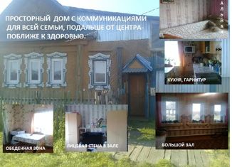 Продажа дома, 49 м2, посёлок городского типа Магнитка, улица Спартака