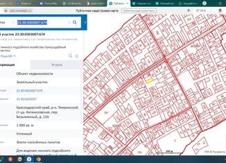 Продажа земельного участка, 10 сот., станица Ахтанизовская, Безымянный переулок