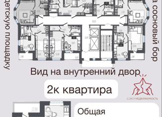 Продажа двухкомнатной квартиры, 51.79 м2, Калужская область, Комсомольская улица, 23