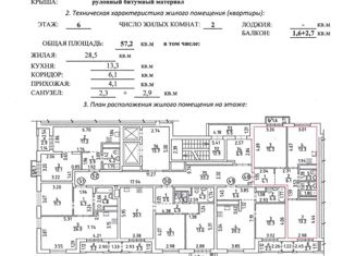 2-ком. квартира на продажу, 62 м2, Ижевск, улица имени В.С. Тарасова, 7