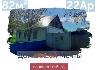 Дом на продажу, 100 м2, село Аксай, Центральная улица