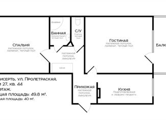 Продам 2-комнатную квартиру, 49.8 м2, поселок городского типа Бисерть, Пролетарская улица, 27