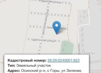 Продаю участок, 12.8 сот., село Горы, Зелёная улица