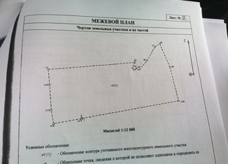 Продажа земельного участка, 6300 сот., Волгоградская область