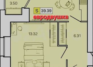 Продажа однокомнатной квартиры, 40 м2, Северодвинск