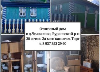 Продается дом, 41.6 м2, село Челкаково, улица Победы, 7