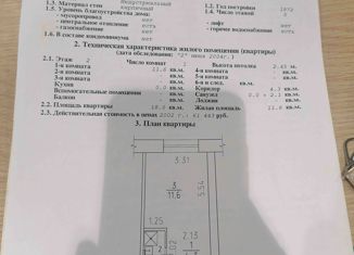 1-комнатная квартира на продажу, 18 м2, Ижевск, Буммашевская улица, 17, жилой район Буммаш