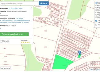 Продажа участка, 12.09 сот., деревня Лязгино, Новая улица