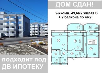 2-комнатная квартира на продажу, 49.6 м2, Уссурийск, улица Островского, 7с1